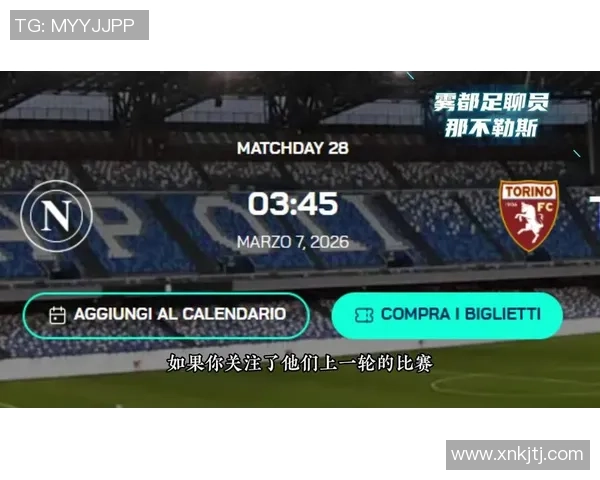 曼联逆转那不勒斯全场沸腾精彩瞬间回顾与战报分析